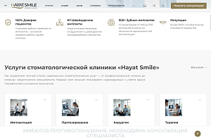 stomatologicheskaya-klinika-hayat-smile