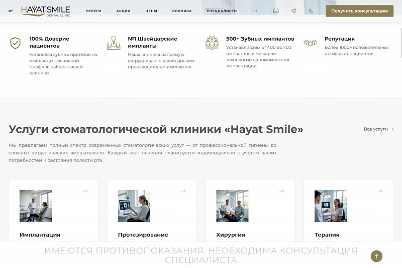 stomatologicheskaya-klinika-hayat-smile