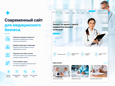 ProtoCorp.Медицина - веб-сайт медцентра с каталогом товаров