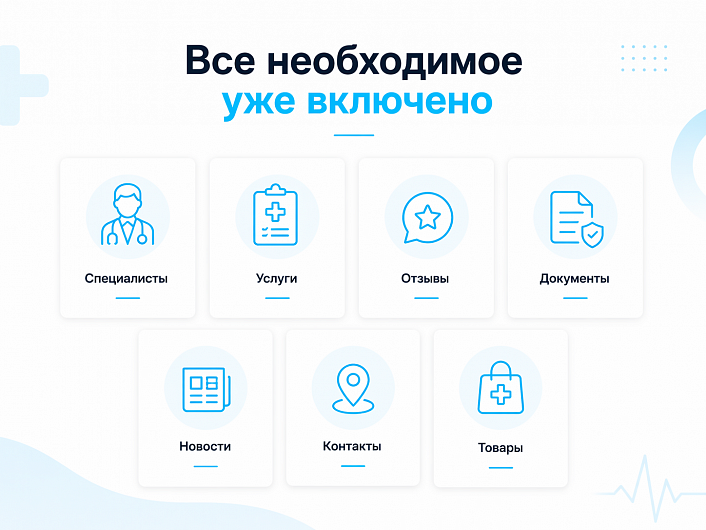 ProtoCorp.Медицина - веб-сайт медцентра с каталогом товаров