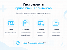 ProtoCorp.Медицина - веб-сайт медцентра с каталогом товаров