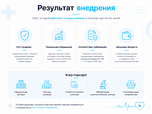 ProtoCorp.Медицина - веб-сайт медцентра с каталогом товаров