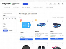 GS: Маркет - интернет-магазин