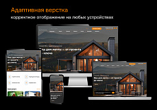ProtoCorp.Стройка - веб-сайт строительной компании с каталогом товаров