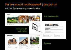 ProtoCorp.Стройка - веб-сайт строительной компании с каталогом товаров