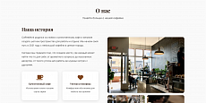 CoffeeWork - кофейня, кафе, пекарня или ресторан