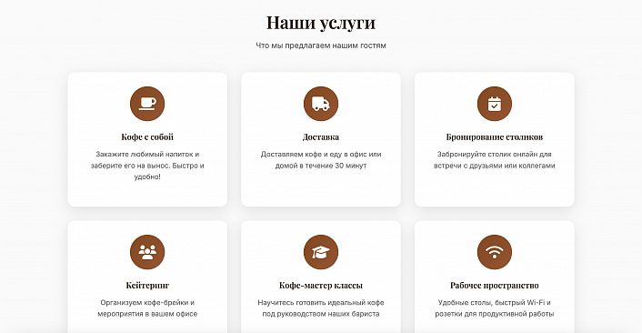 CoffeeWork - кофейня, кафе, пекарня или ресторан