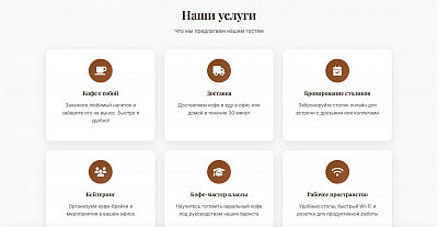 CoffeeWork - кофейня, кафе, пекарня или ресторан