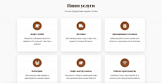 CoffeeWork - кофейня, кафе, пекарня или ресторан