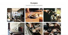 CoffeeWork - кофейня, кафе, пекарня или ресторан