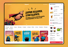 Фудшé - доставка еды, доставка суши, доставка пиццы