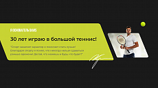 Шаблон сайта спортивной тематики