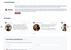 BS: Отель - сайт для гостиницы, отеля, хостела на 1С-Битрикс с функцией бронирования