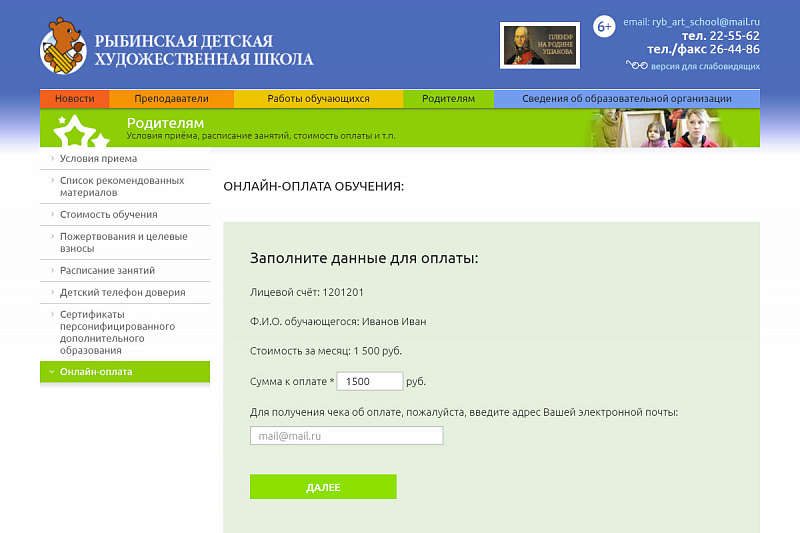 rybinsk-artschool.ru