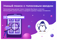 Сотбит: Розница Про – готовый шаблон интернет-магазина