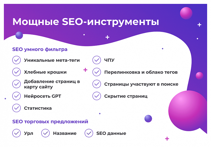 Сотбит: Розница Про – готовый шаблон интернет-магазина