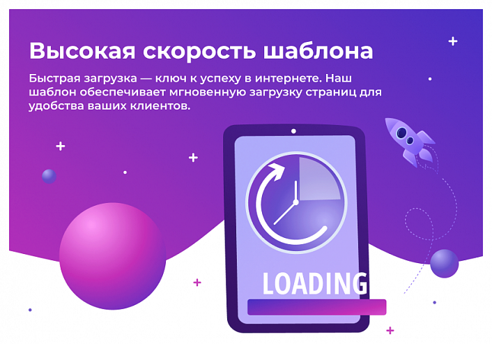 Сотбит: Розница Плюс – готовый шаблон интернет-магазина