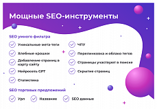 Сотбит: Розница Плюс – готовый шаблон интернет-магазина