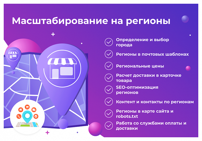 Сотбит: Розница Плюс – готовый шаблон интернет-магазина