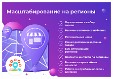 Сотбит: Розница Плюс – готовый шаблон интернет-магазина