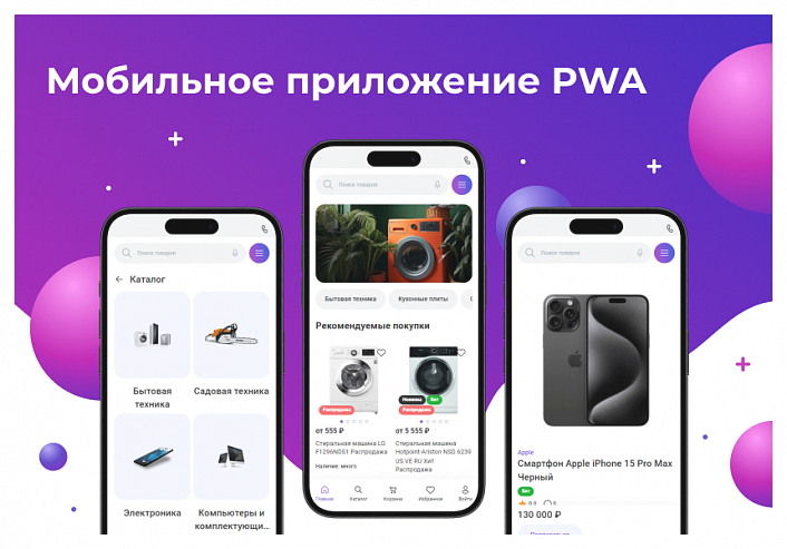 Сотбит: Розница Плюс – готовый шаблон интернет-магазина