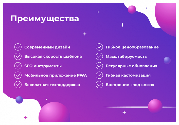 Сотбит: Розница Базовая – готовый шаблон интернет-магазина