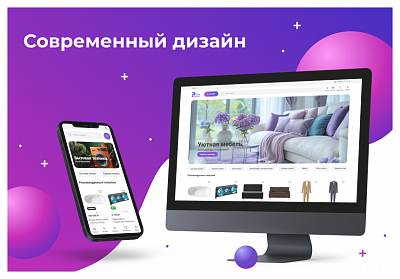 Сотбит: Розница Базовая – готовый шаблон интернет-магазина