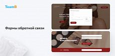 Team-B: Эстетическая косметология - салон красоты, корпоративный сайт