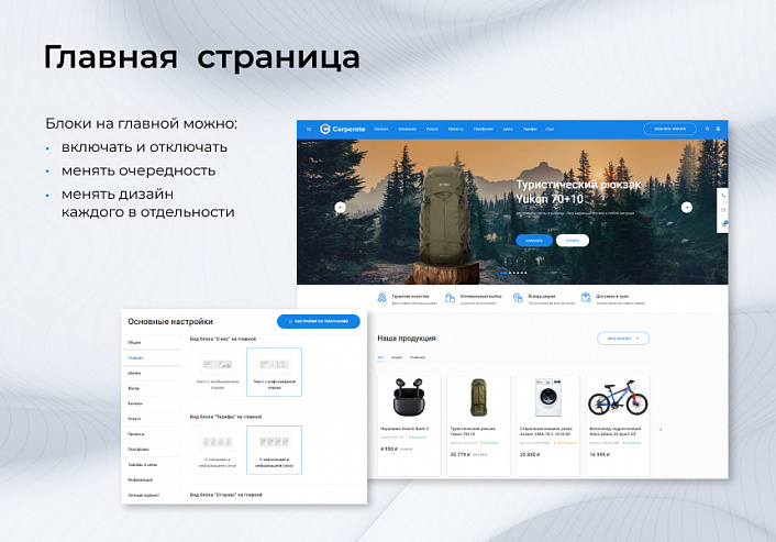 EPIR: Корпоративный сайт с каталогом (интернет-магазин на редакции Старт)