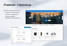 EPIR: Корпоративный сайт с каталогом (интернет-магазин на редакции Старт)