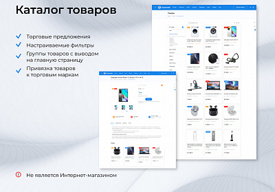 EPIR: Корпоративный сайт с каталогом (интернет-магазин на редакции Старт)