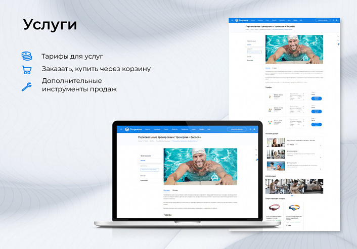 EPIR: Корпоративный сайт с каталогом (интернет-магазин на редакции Старт)