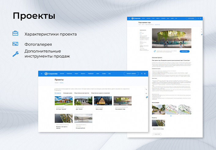 EPIR: Корпоративный сайт с каталогом (интернет-магазин на редакции Старт)