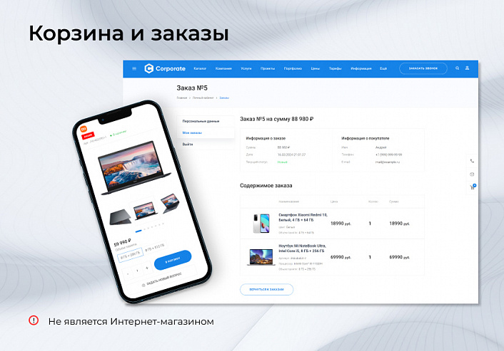 EPIR: Корпоративный сайт с каталогом (интернет-магазин на редакции Старт)