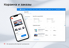 EPIR: Корпоративный сайт с каталогом (интернет-магазин на редакции Старт)