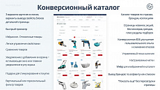 Apriori.EcomMarket: Интернет-магазин c конструктором настроек и расширенный маркетинговый функционал