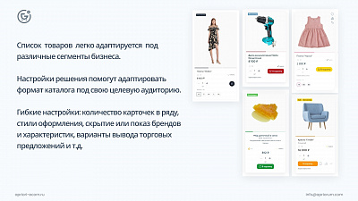 Apriori.EcomMarket: Интернет-магазин c конструктором настроек и расширенный маркетинговый функционал