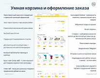 Apriori.EcomMarket: Интернет-магазин c конструктором настроек и расширенный маркетинговый функционал