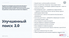 Apriori.EcomMarket: Интернет-магазин c конструктором настроек и расширенный маркетинговый функционал