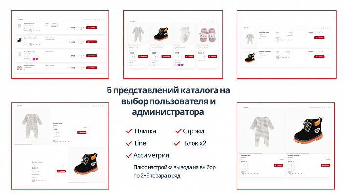 Apriori.EcomMarket: Интернет-магазин c конструктором настроек и расширенный маркетинговый функционал