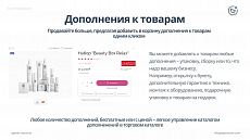 Apriori.EcomMarket: Интернет-магазин c конструктором настроек и расширенный маркетинговый функционал