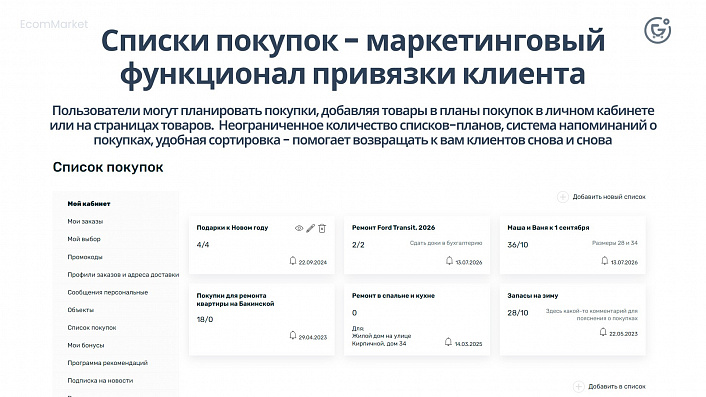 Apriori.EcomMarket: Интернет-магазин c конструктором настроек и расширенный маркетинговый функционал