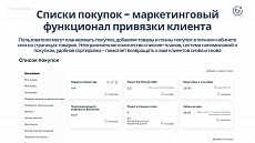 Apriori.EcomMarket: Интернет-магазин c конструктором настроек и расширенный маркетинговый функционал