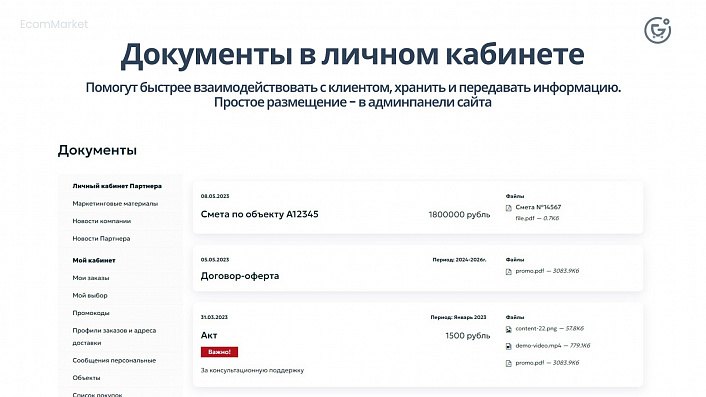 Apriori.EcomMarket: Интернет-магазин c конструктором настроек и расширенный маркетинговый функционал