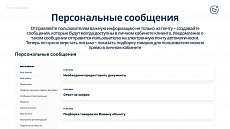 Apriori.EcomMarket: Интернет-магазин c конструктором настроек и расширенный маркетинговый функционал