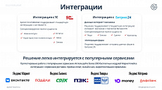 Apriori.EcomMarket: Интернет-магазин c конструктором настроек и расширенный маркетинговый функционал