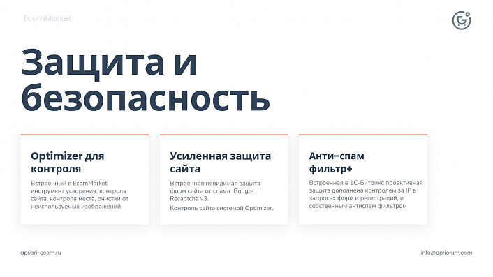 Apriori.EcomMarket: Интернет-магазин c конструктором настроек и расширенный маркетинговый функционал