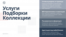 Apriori.EcomMarket: Интернет-магазин c конструктором настроек и расширенный маркетинговый функционал
