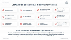 Apriori.EcomMarket: Интернет-магазин c конструктором настроек и расширенный маркетинговый функционал