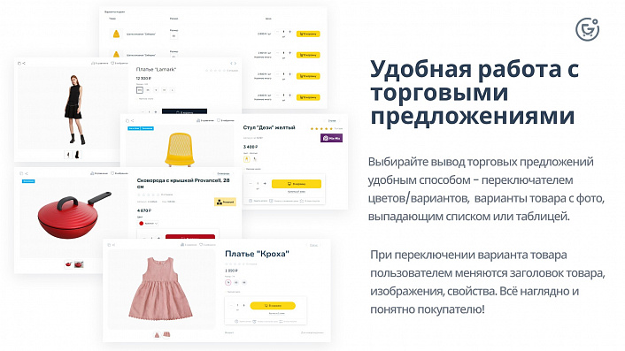 Apriori.EcomMarket: Интернет-магазин c конструктором настроек и расширенный маркетинговый функционал